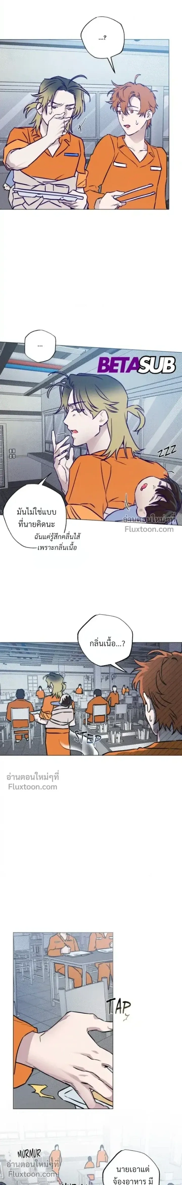 Prison Breakfast หน้า 5