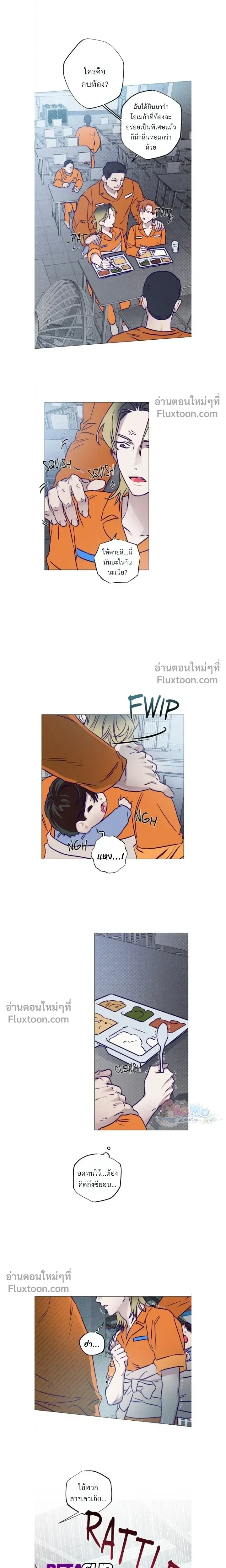 Prison Breakfast หน้า 7