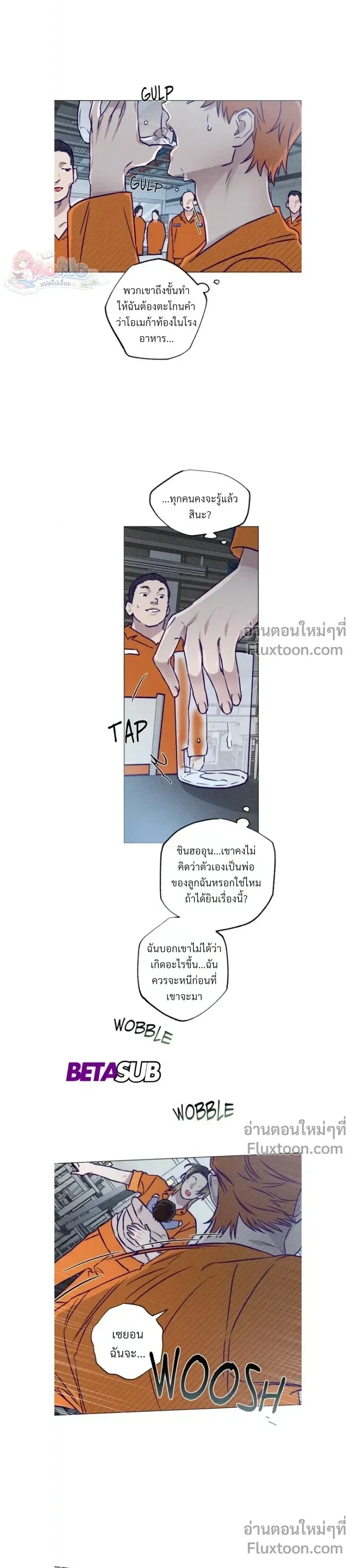 Prison Breakfast หน้า 9