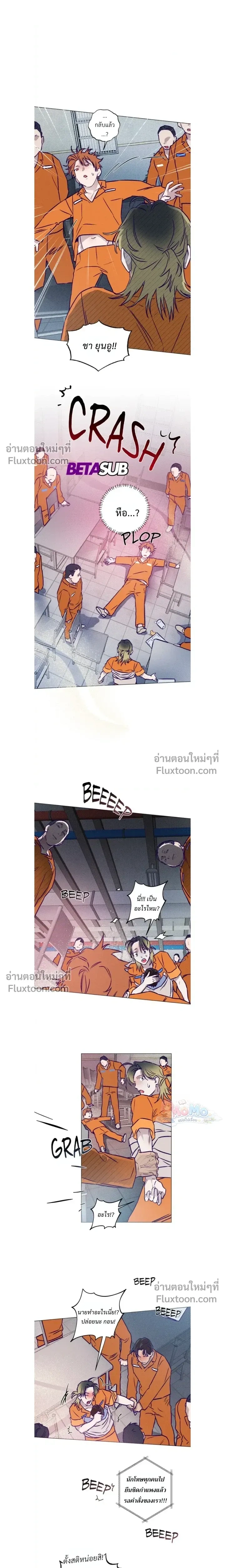 Prison Breakfast หน้า 10