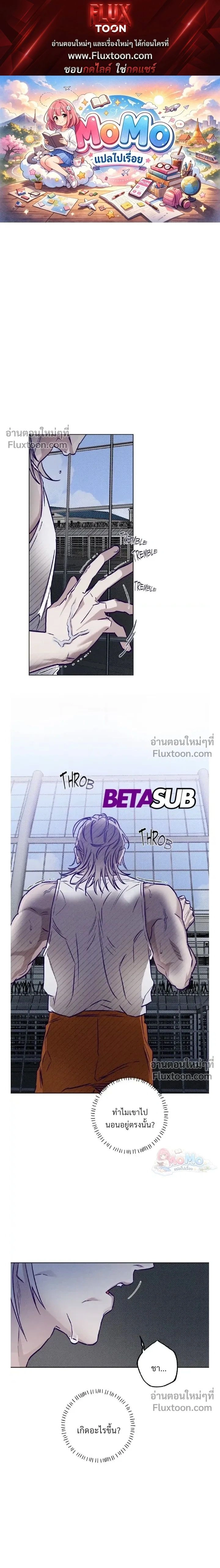 Prison Breakfast หน้า 1