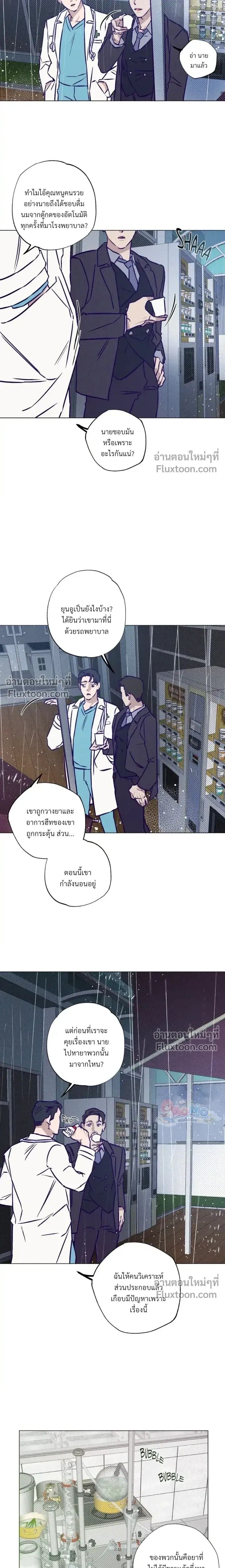 Prison Breakfast หน้า 11