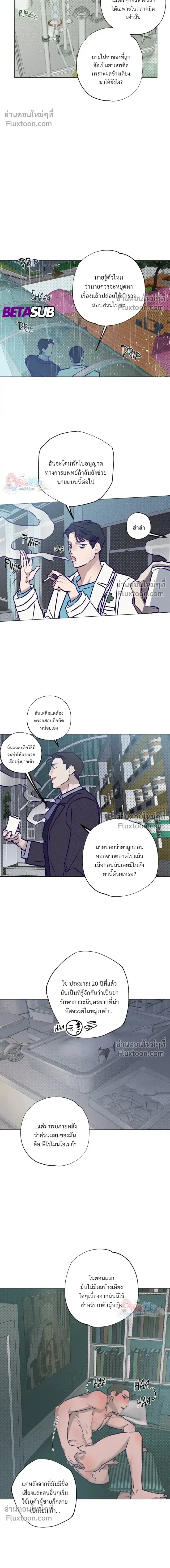 Prison Breakfast หน้า 12