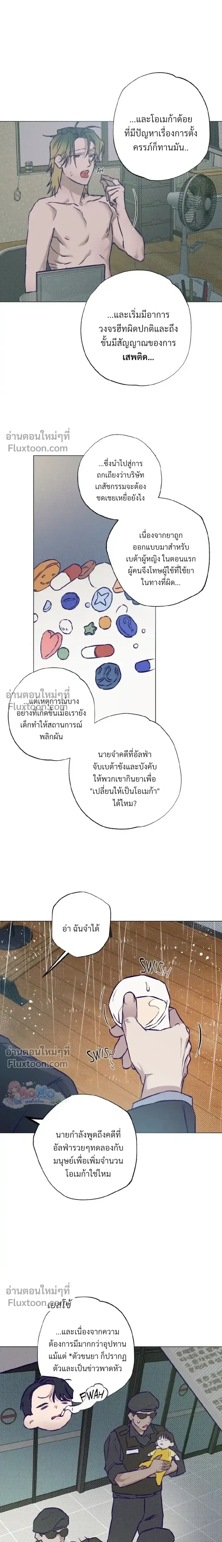 Prison Breakfast หน้า 13