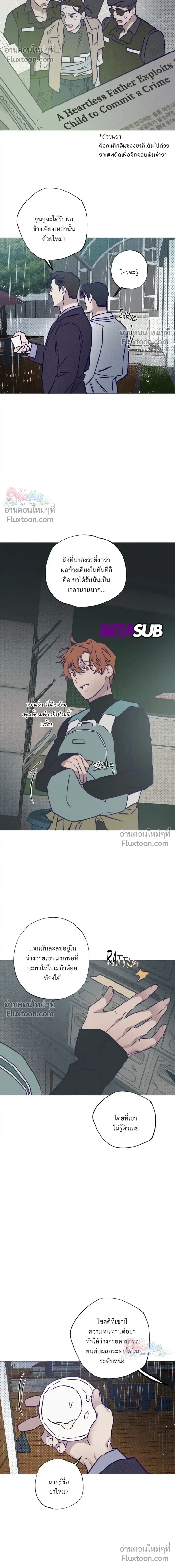 Prison Breakfast หน้า 14