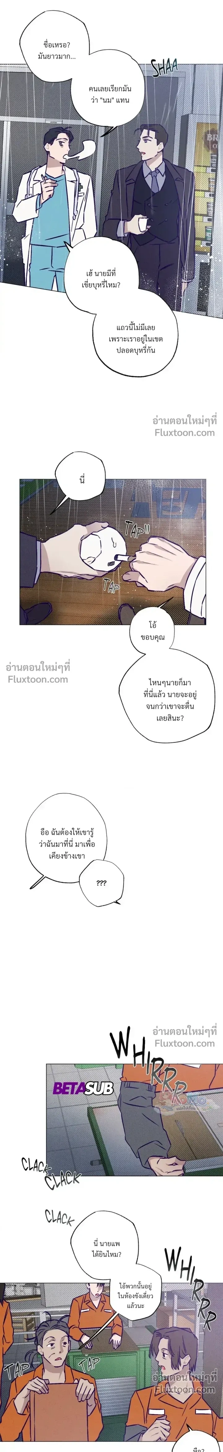 Prison Breakfast หน้า 15