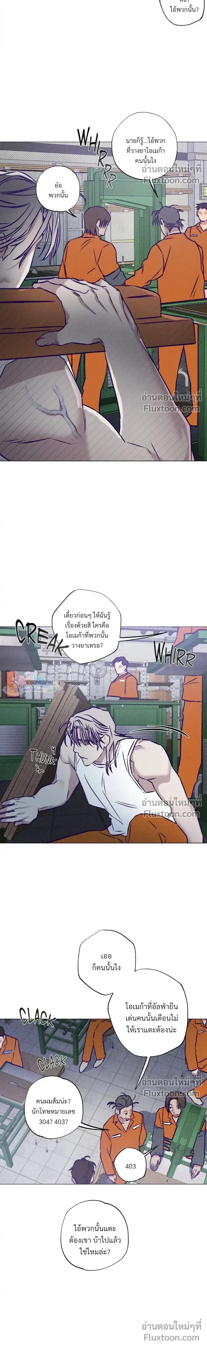Prison Breakfast หน้า 16