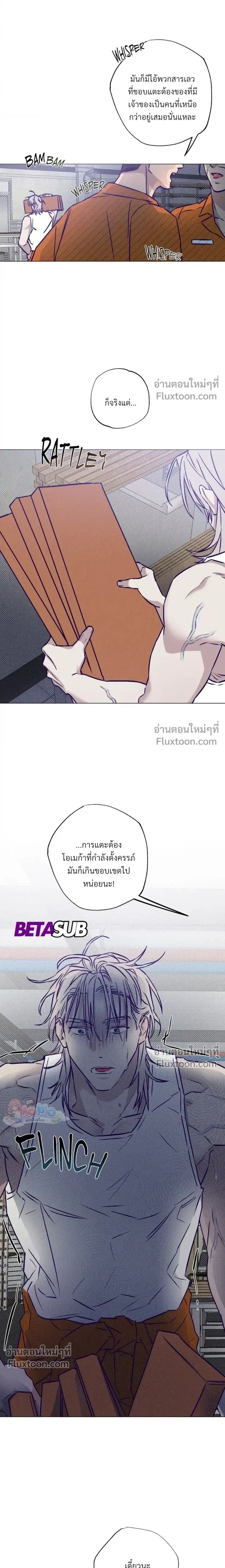 Prison Breakfast หน้า 17