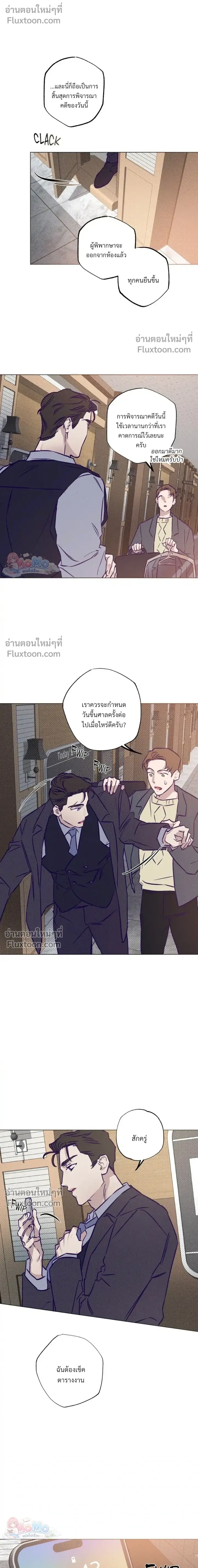 Prison Breakfast หน้า 7