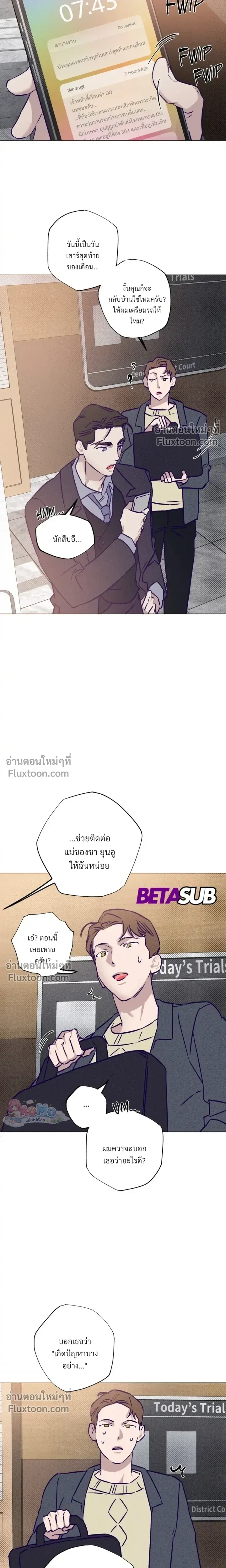 Prison Breakfast หน้า 8