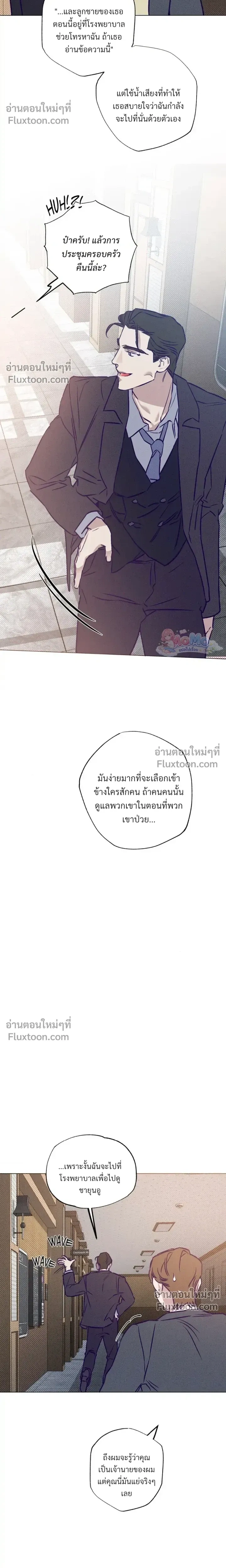 Prison Breakfast หน้า 9