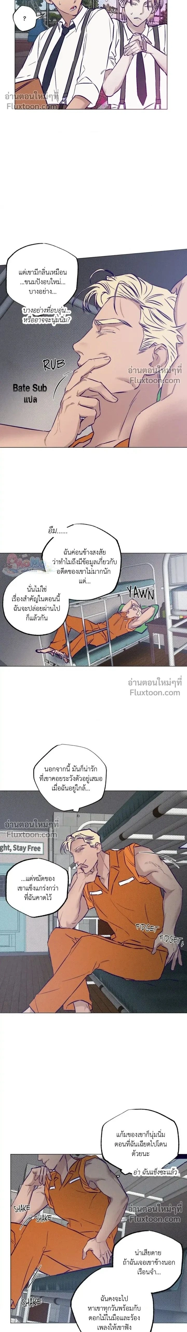 Prison Breakfast หน้า 2