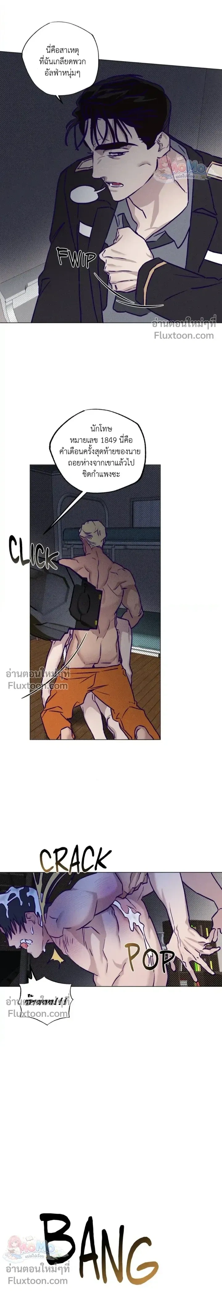 Prison Breakfast หน้า 12