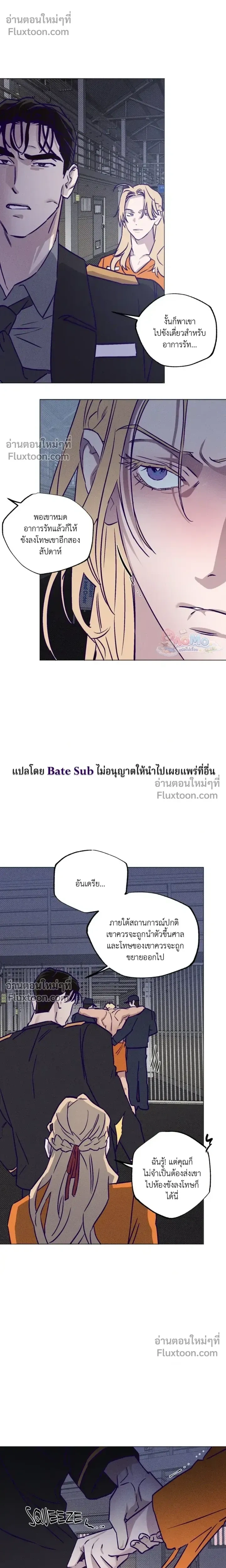 Prison Breakfast หน้า 14