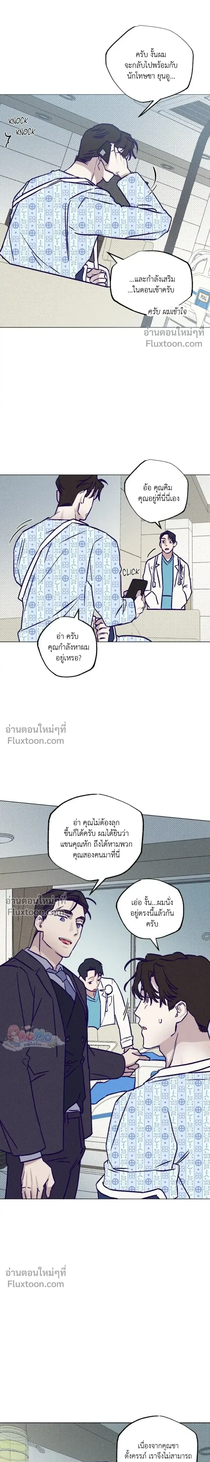 Prison Breakfast หน้า 16