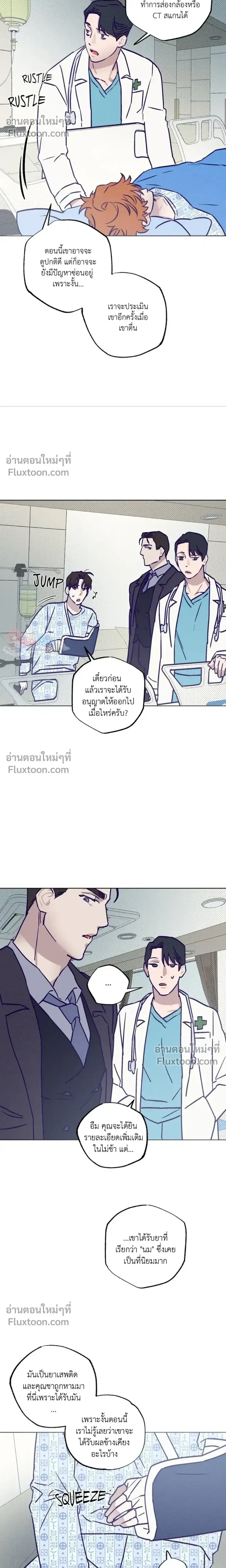 Prison Breakfast หน้า 17