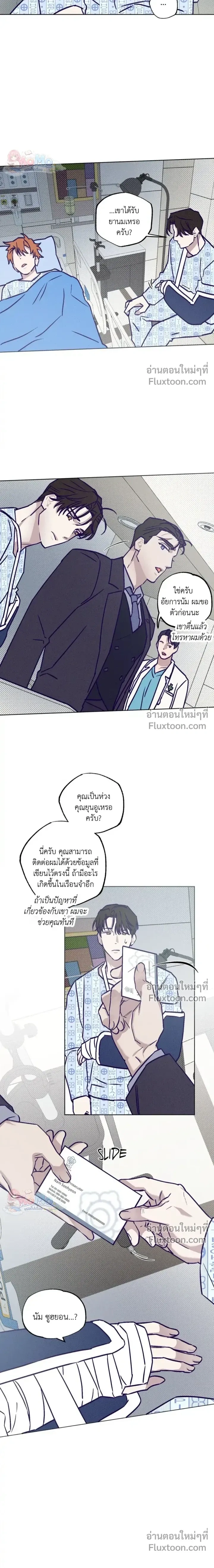 Prison Breakfast หน้า 18