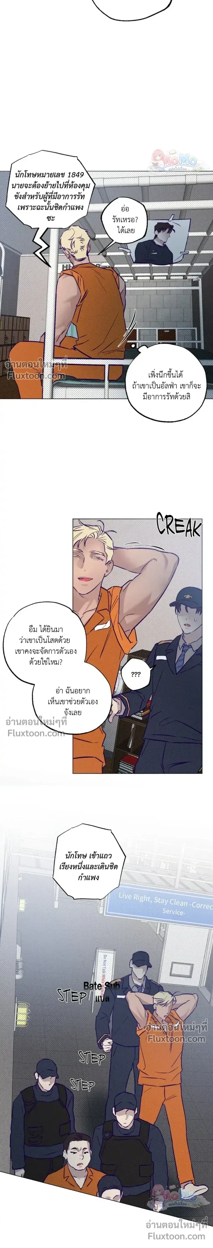 Prison Breakfast หน้า 3