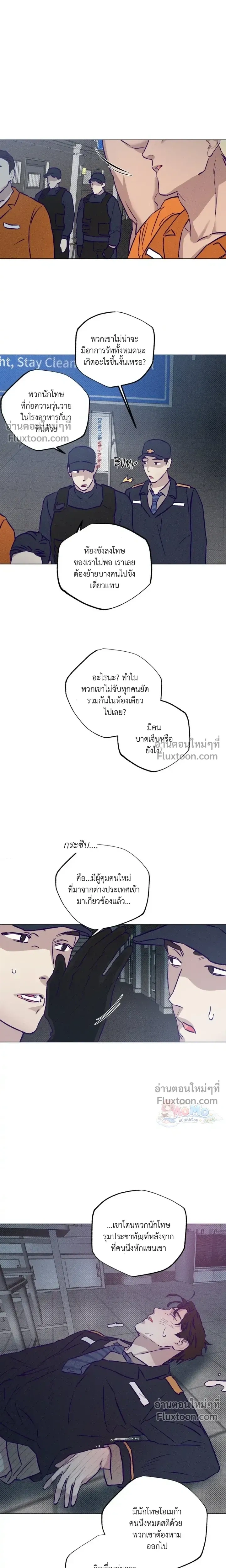 Prison Breakfast หน้า 4