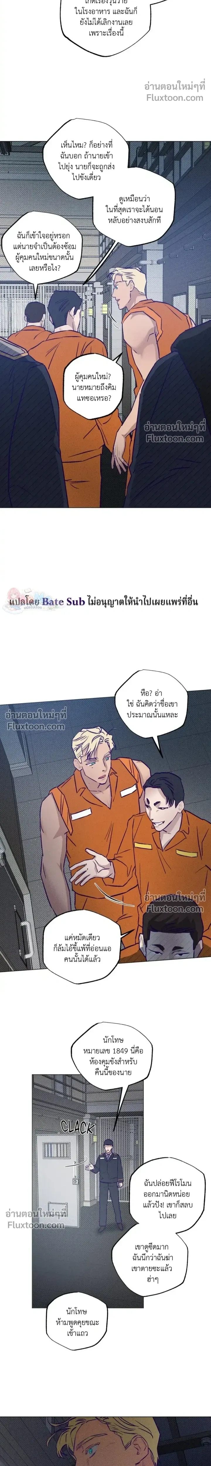 Prison Breakfast หน้า 5