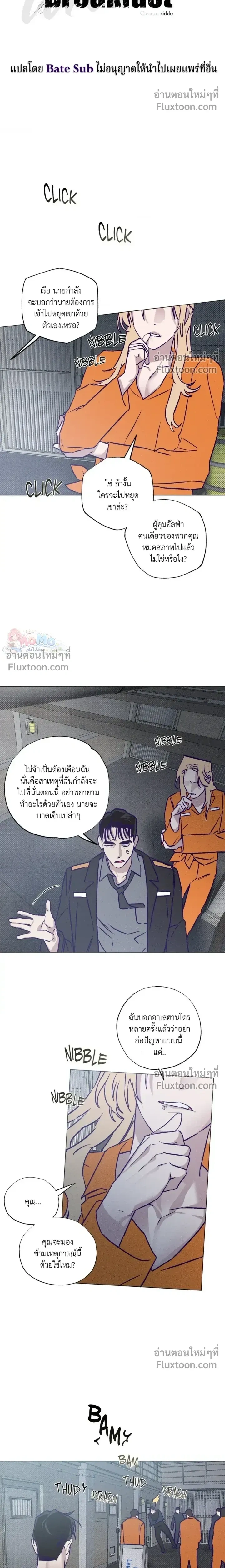 Prison Breakfast หน้า 8
