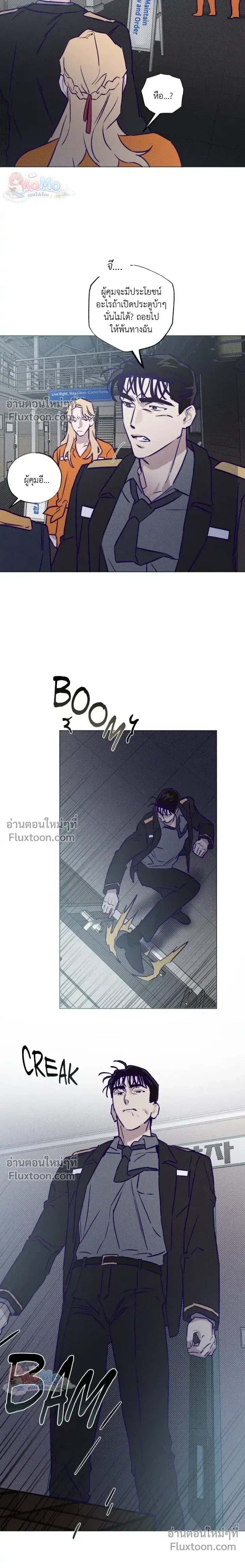 Prison Breakfast หน้า 9