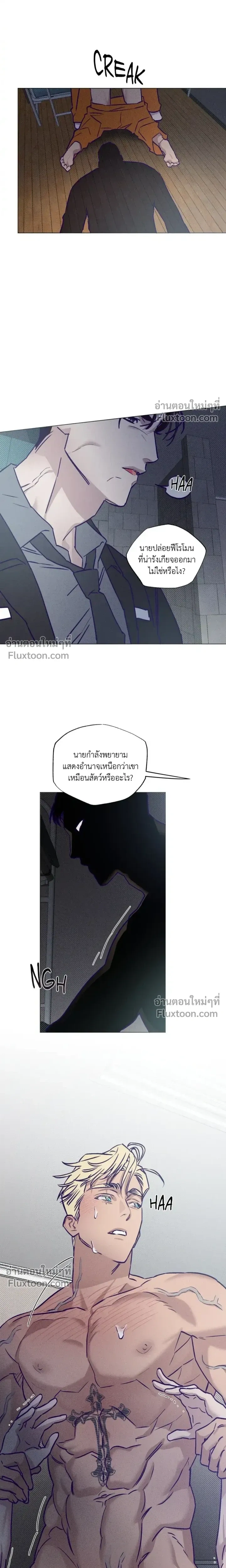Prison Breakfast หน้า 10
