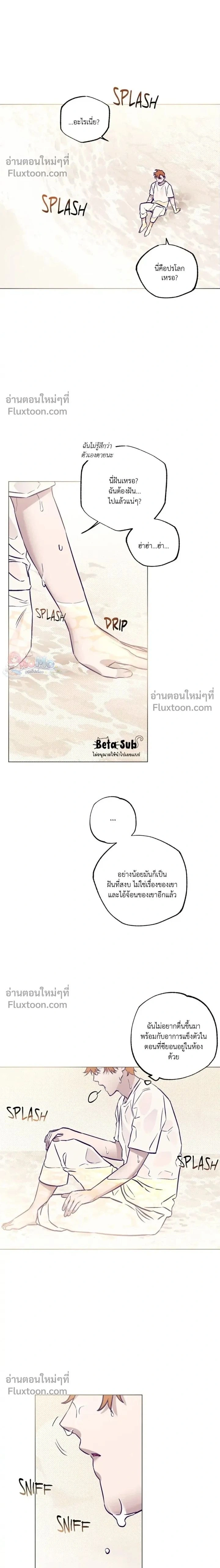 Prison Breakfast หน้า 2