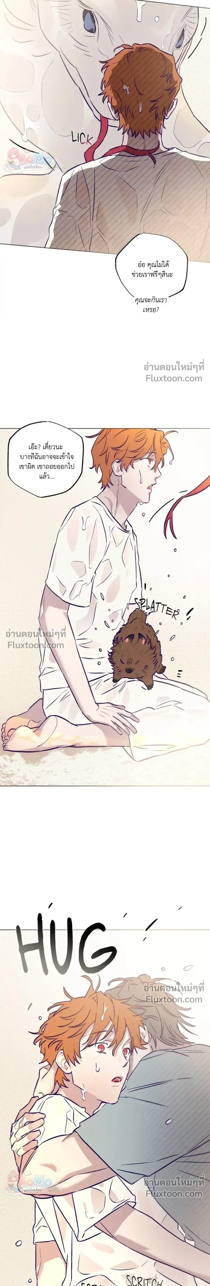 Prison Breakfast หน้า 11