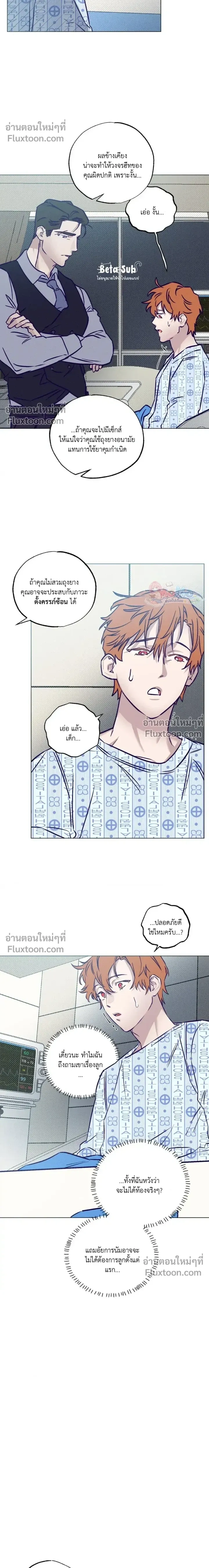 Prison Breakfast หน้า 13