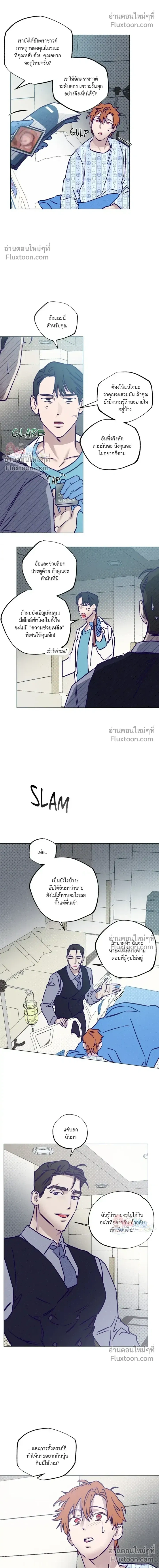 Prison Breakfast หน้า 15