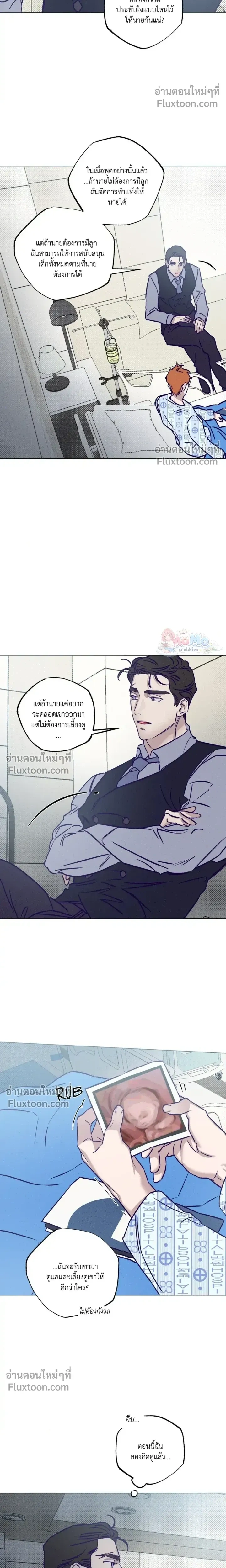 Prison Breakfast หน้า 17