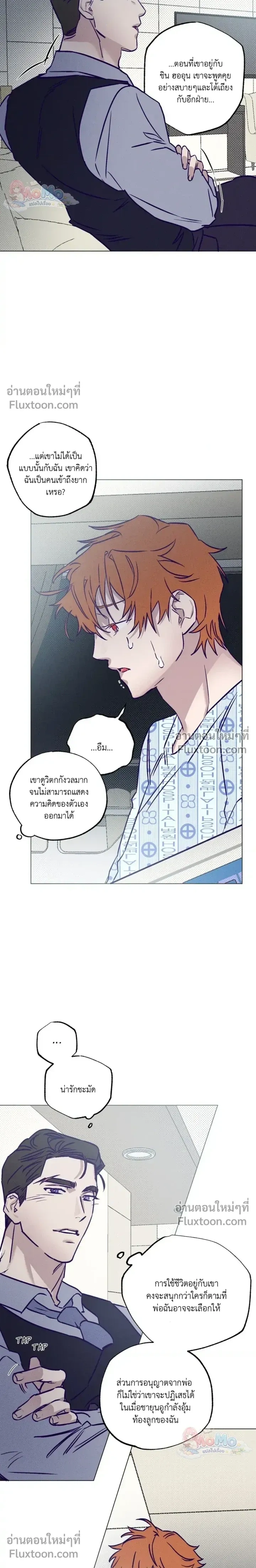 Prison Breakfast หน้า 18
