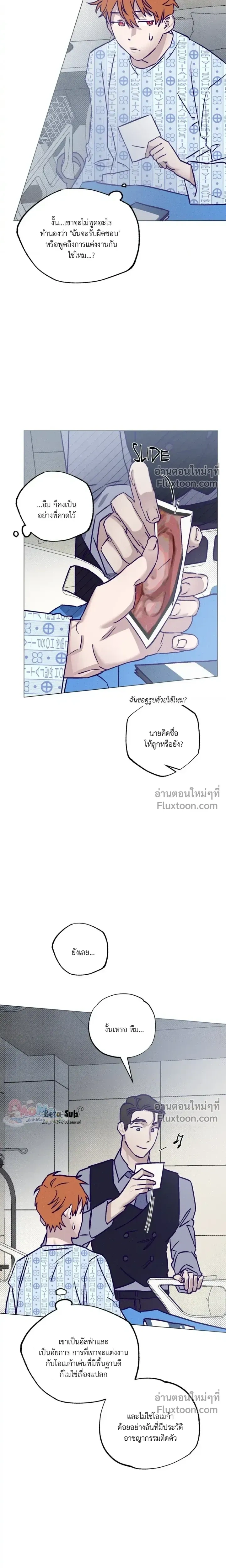 Prison Breakfast หน้า 19