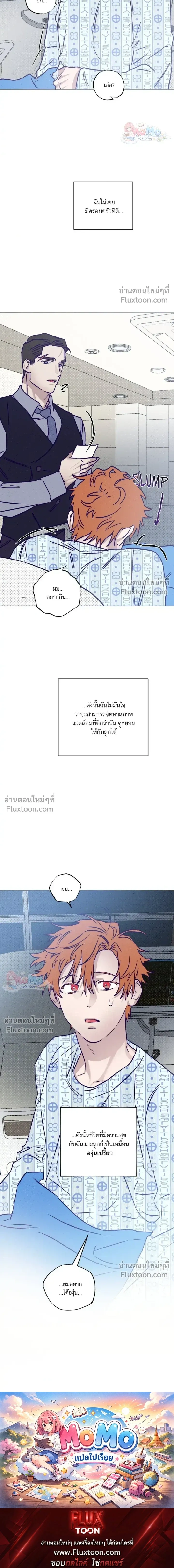 Prison Breakfast หน้า 21