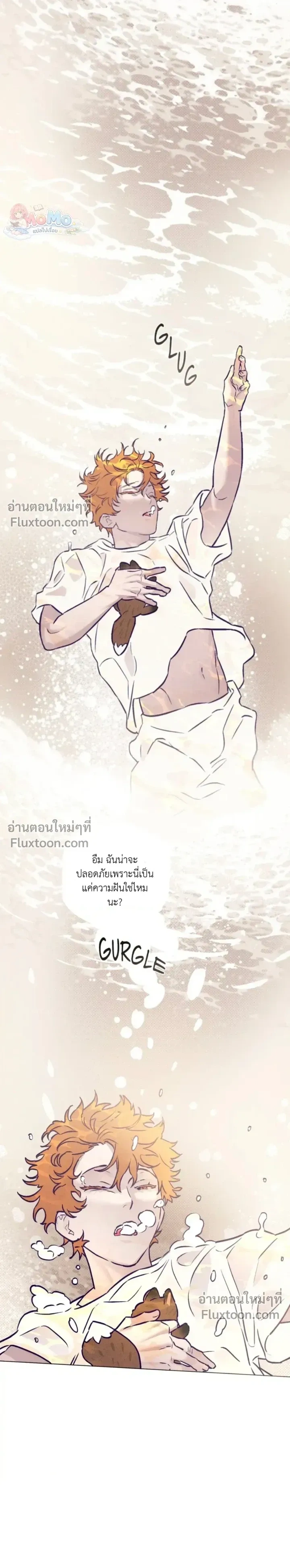 Prison Breakfast หน้า 8