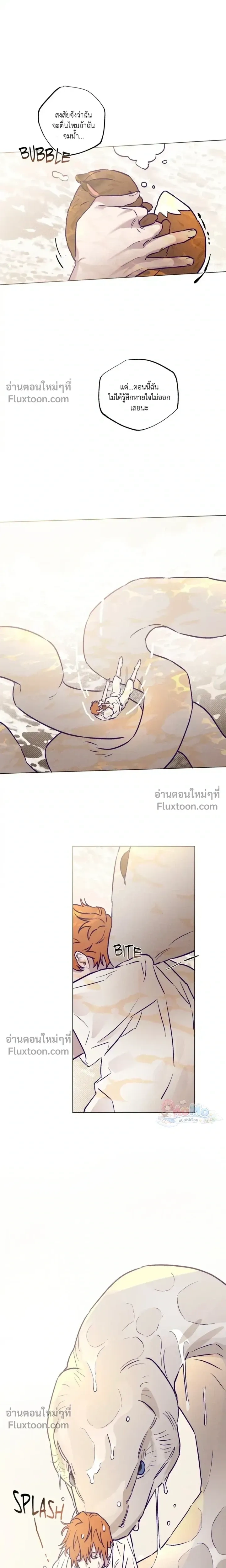 Prison Breakfast หน้า 9