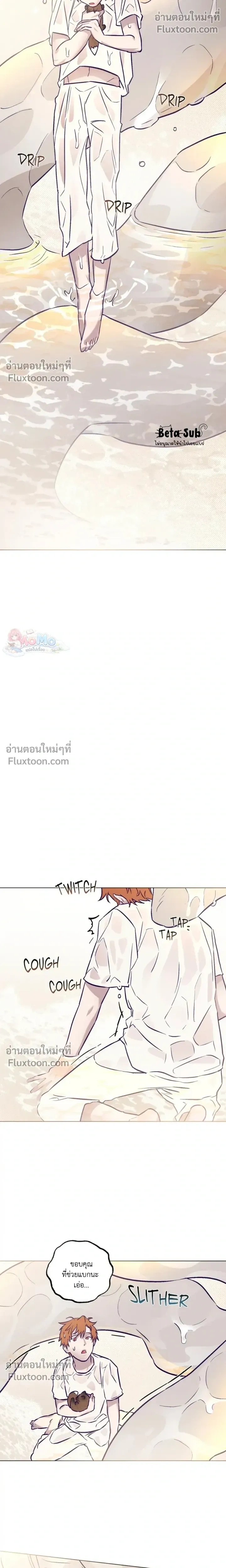 Prison Breakfast หน้า 10