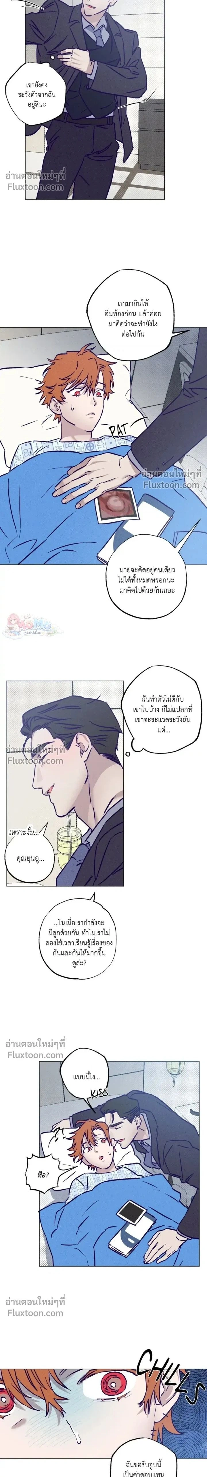 Prison Breakfast หน้า 2