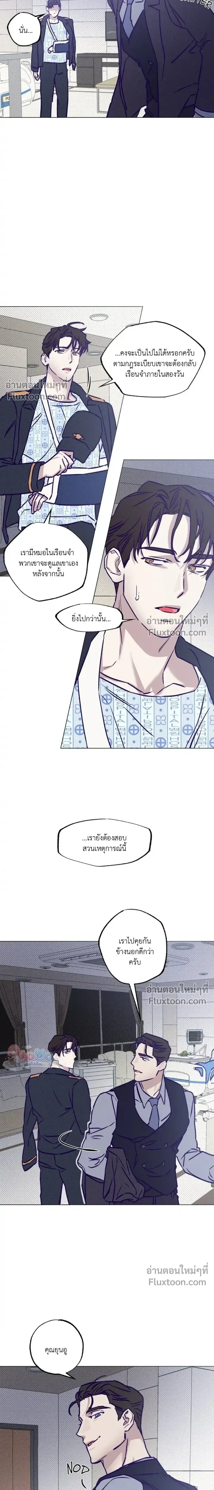 Prison Breakfast หน้า 11