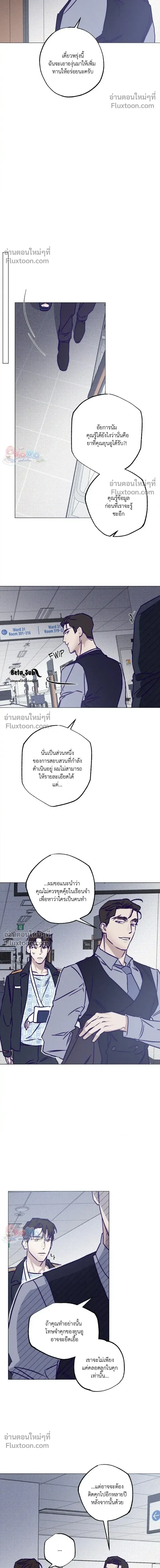 Prison Breakfast หน้า 12