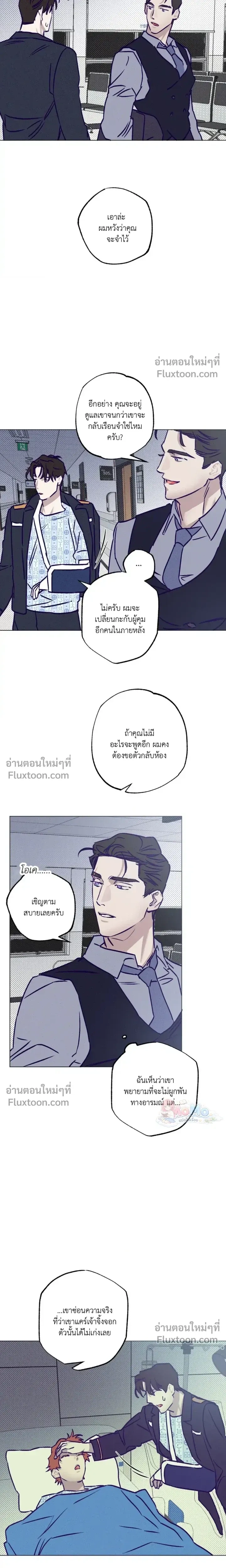 Prison Breakfast หน้า 13