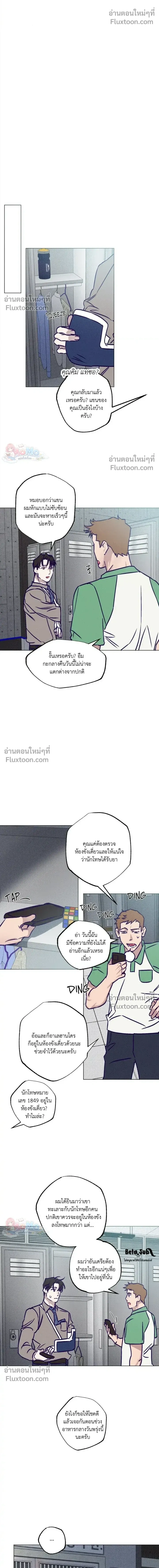 Prison Breakfast หน้า 14