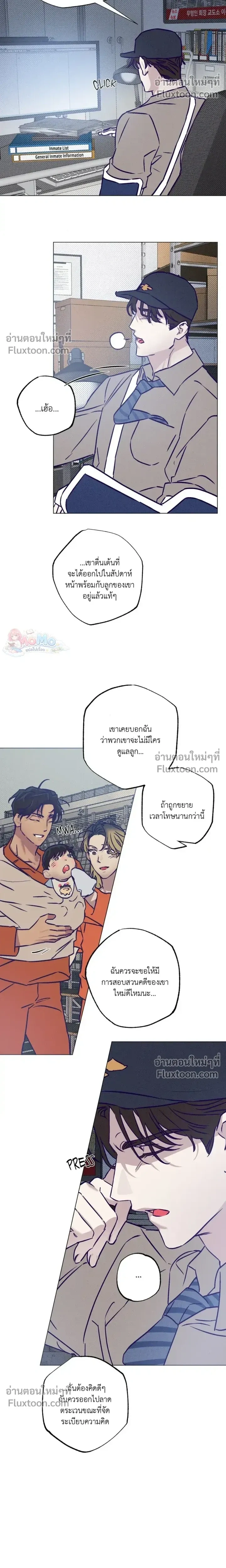 Prison Breakfast หน้า 16