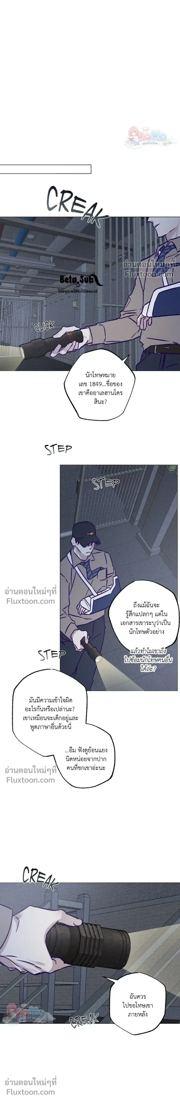 Prison Breakfast หน้า 17