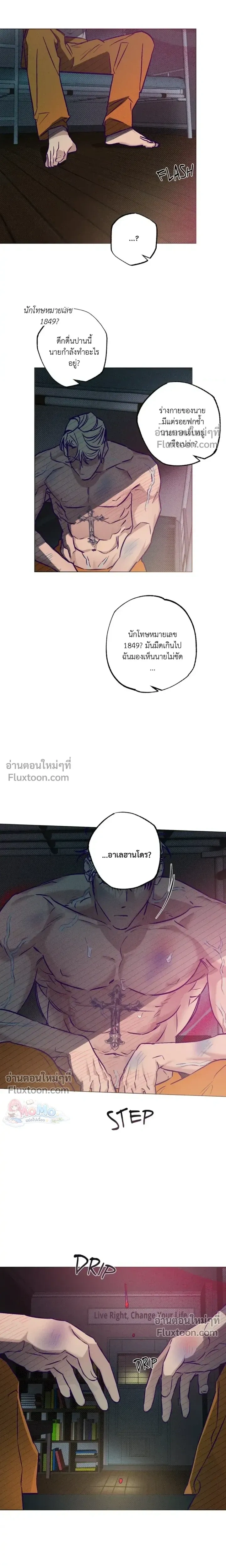 Prison Breakfast หน้า 18