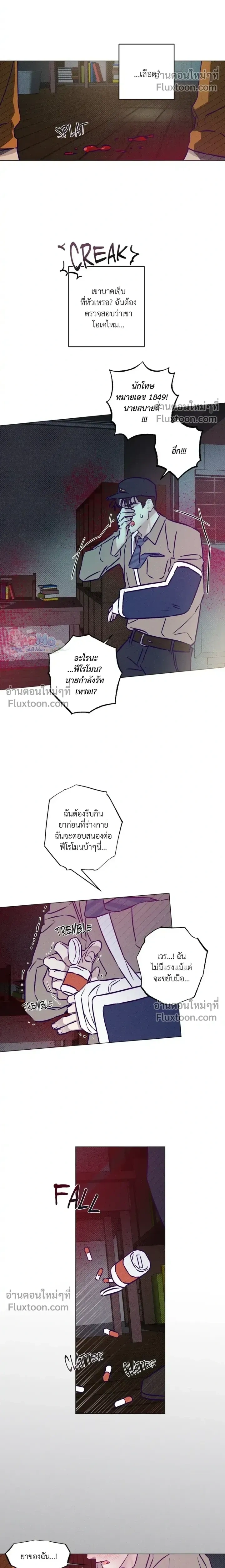 Prison Breakfast หน้า 19