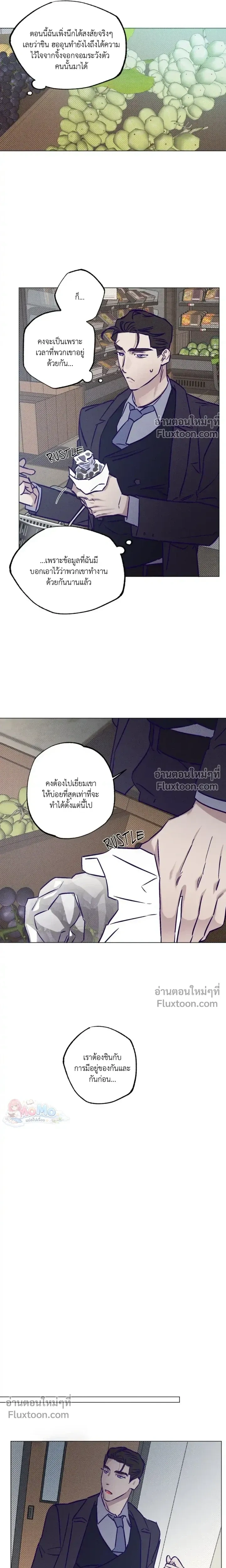 Prison Breakfast หน้า 4