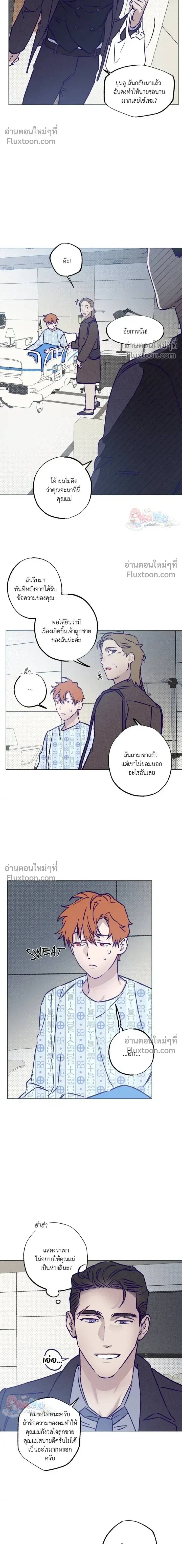 Prison Breakfast หน้า 5