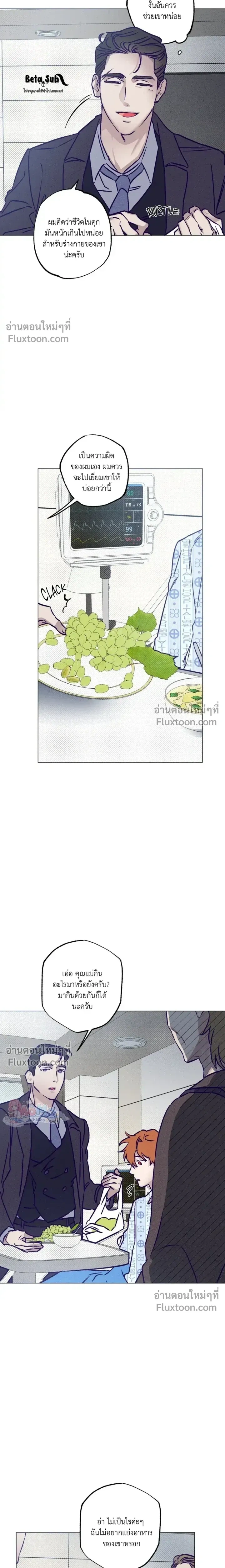 Prison Breakfast หน้า 6